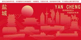 盐城地标建筑剪影