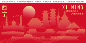 西宁地标建筑剪影