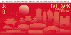 太仓地标建筑剪影