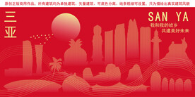 三亚地标建筑剪影