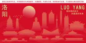 洛阳地标建筑剪影