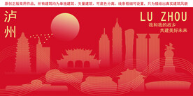 泸州地标建筑剪影