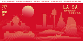 拉萨地标建筑剪影