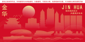 金华地标建筑剪影