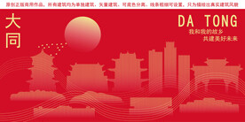 大同地标建筑剪影