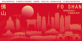 佛山地标建筑剪影