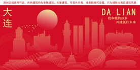 大连地标建筑剪影