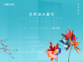 蒂芙尼蓝绚丽花卉活动背景板