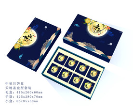 月饼包装 中秋礼盒