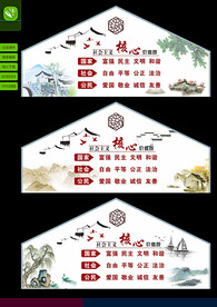核心价值观三角形墙绘