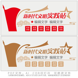 新时代文明实践