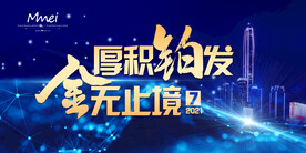 大气会议背景