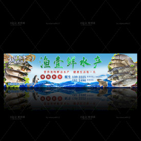 水产招牌画面