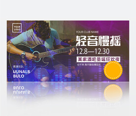 酒吧夜店KTV海报