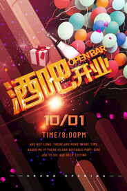 酒吧开业PSD