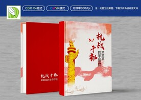 红色封面设计