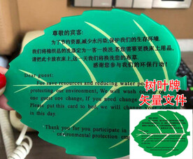 树叶牌矢量文件