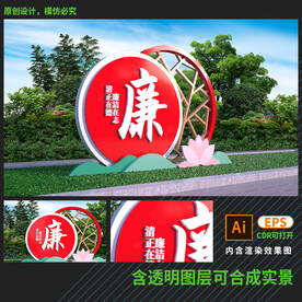 清正廉洁文化公园广场雕塑