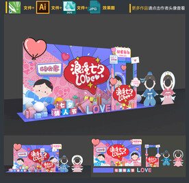 七夕拍照框