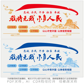 我将无我 不负人民