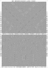 折光纹 逆向纹 线条纹 防伪纹