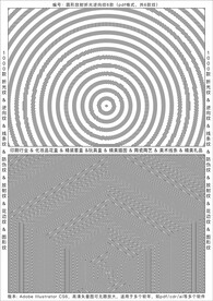 折光纹 逆向纹 线条纹 防伪纹