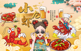 国潮小龙虾美女这个背景墙