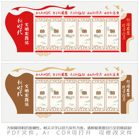 新时代文明实践