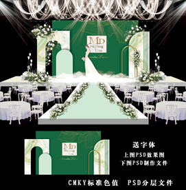 绿色婚礼效果图