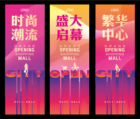 商业地产道旗
