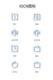 蓝色图标IOCN图标矢量