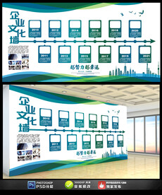 简约时尚企业文化墙