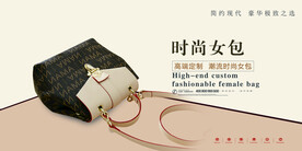 女包海报