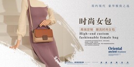 女包海报
