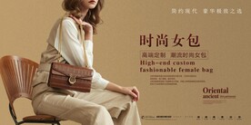 女包海报