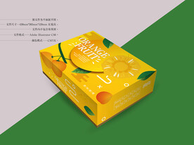 橙子包装 平面图