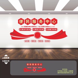 便民服务中心