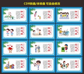 校园文化