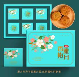 月饼包装