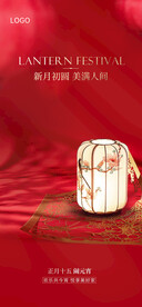 元宵 小年 灯笼 吉利