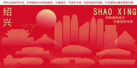 绍兴地标建筑剪影