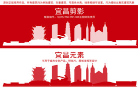 宜昌地标建筑剪影