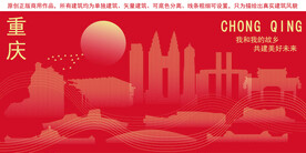 重庆地标建筑剪影