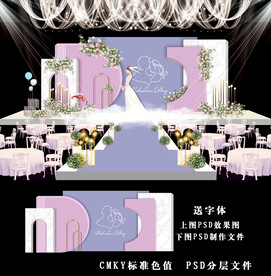 紫色婚礼效果图