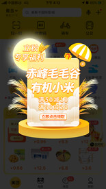 弹窗 小米 中秋 黑屏广告