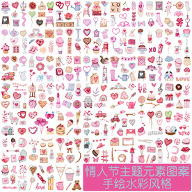 水彩情人节元素