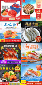 海鲜电商主图
