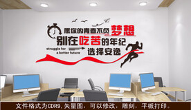 别在吃苦年纪 选择安逸