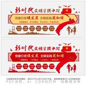 新时代文明实践中心