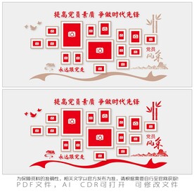 提高党员素质争做时代先锋